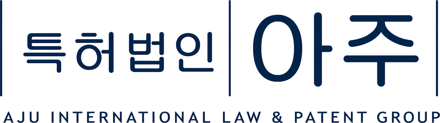 특허법인 아주 · AJU KIM CHANG LEE